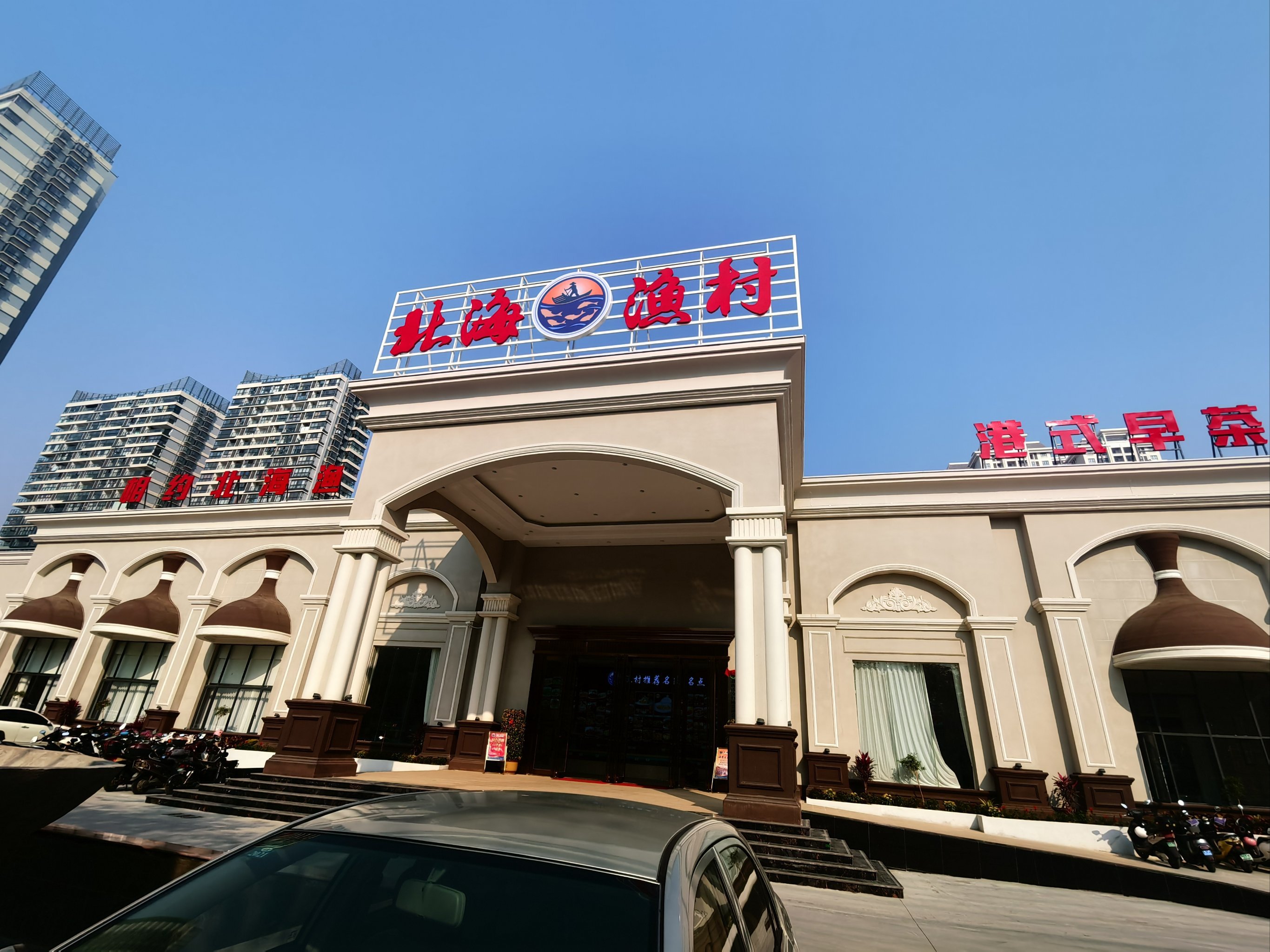 北海老城区渔具店(北海老城区渔具店有哪些)