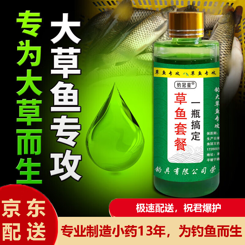 鱼饵料草鱼(草鱼饵配方大全 野钓)