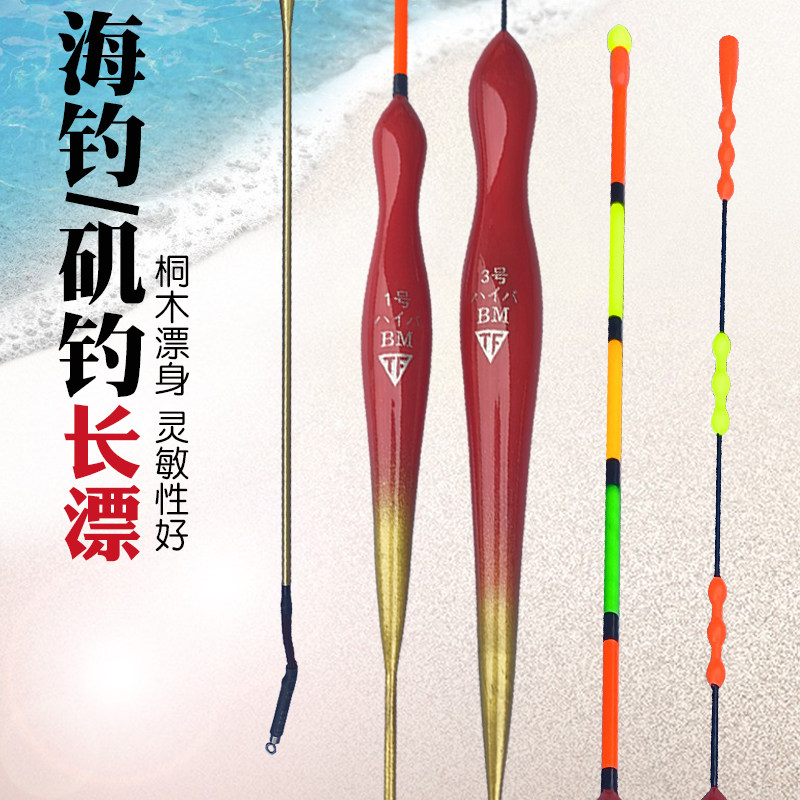 海钓立漂钓法(海钓立漂钓组图解) 海钓立漂钓法(海钓立漂钓组图解)