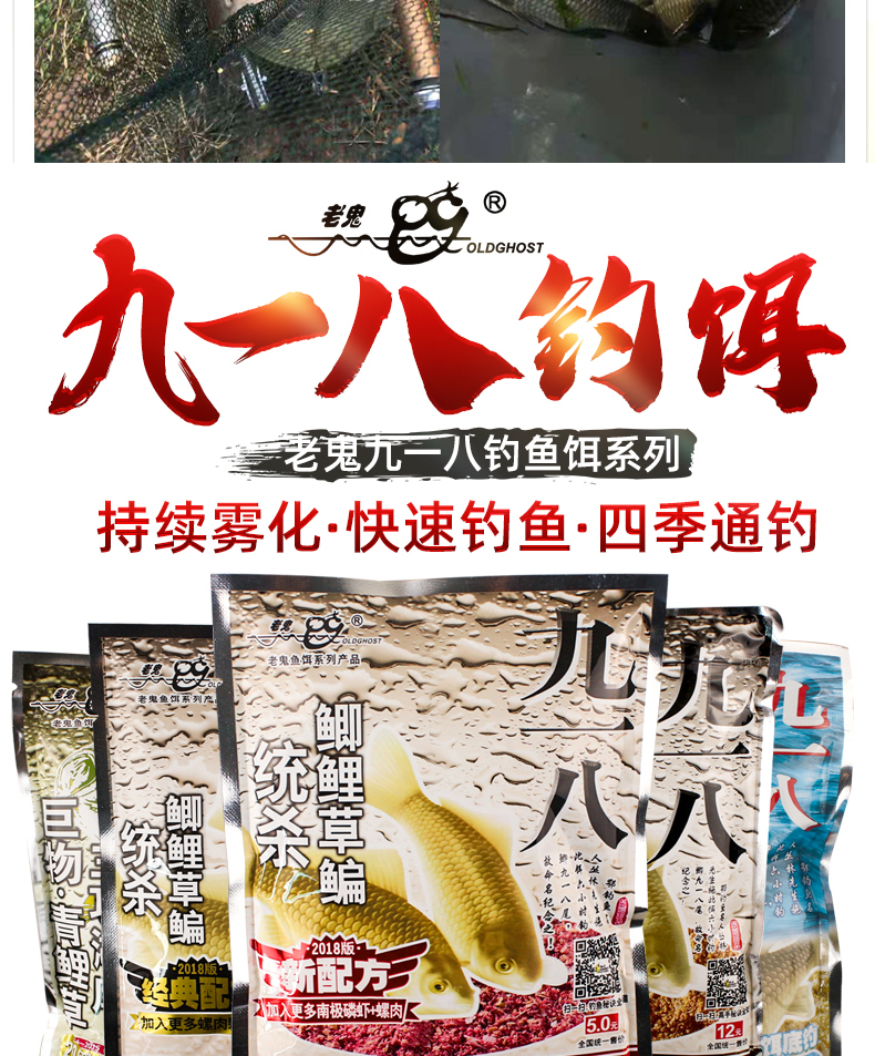 九一八饵料有那些(九一八饵料是什么味型)