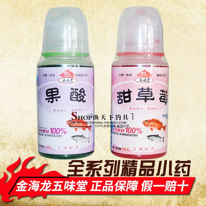 饵料加什么果酸(夏天鱼饵加果酸怎样加?)