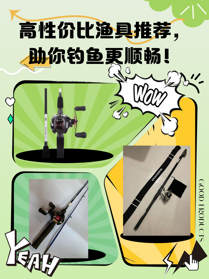 渔具go0d(渔具公司经营范围有哪些) 渔具go0d(渔具公司经营范围有哪些)