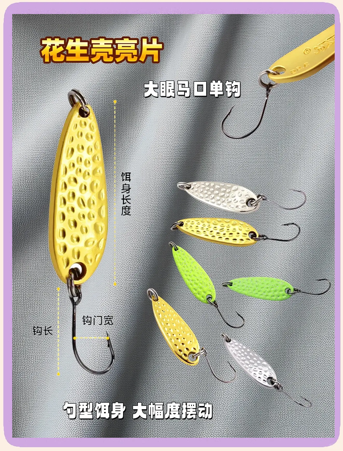 路亚绑亮片视频(路亚亮片绑法钓组图解)