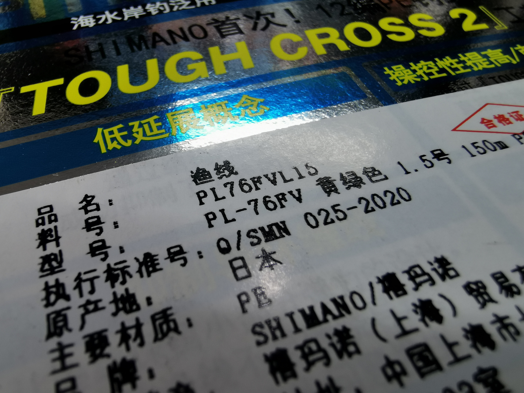 路亚几号pe通用(路亚用几号pe线最好)