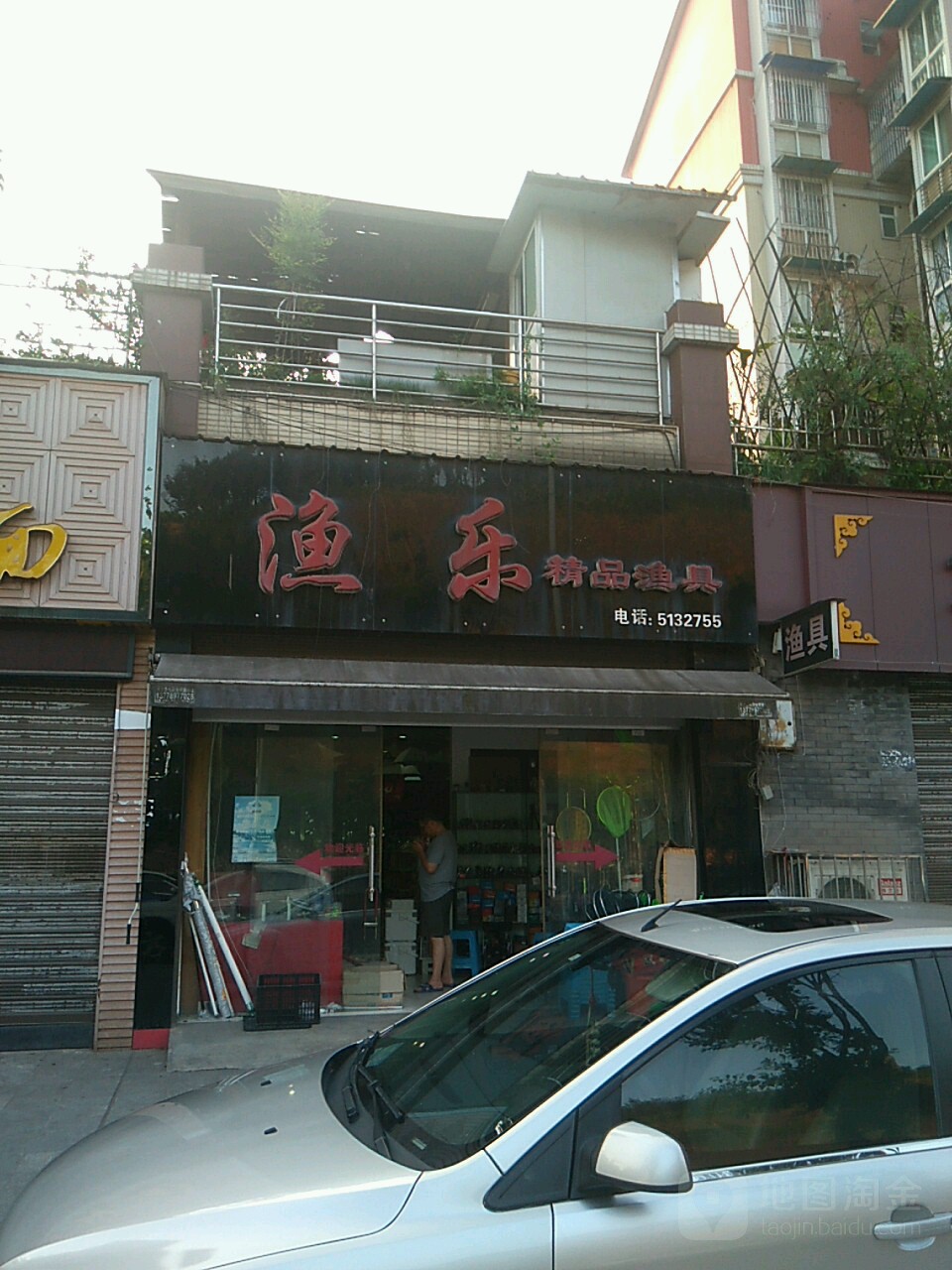 渔乐渔具怎么样(渔乐精品渔具店铺) 渔乐渔具怎么样(渔乐精品渔具店铺)