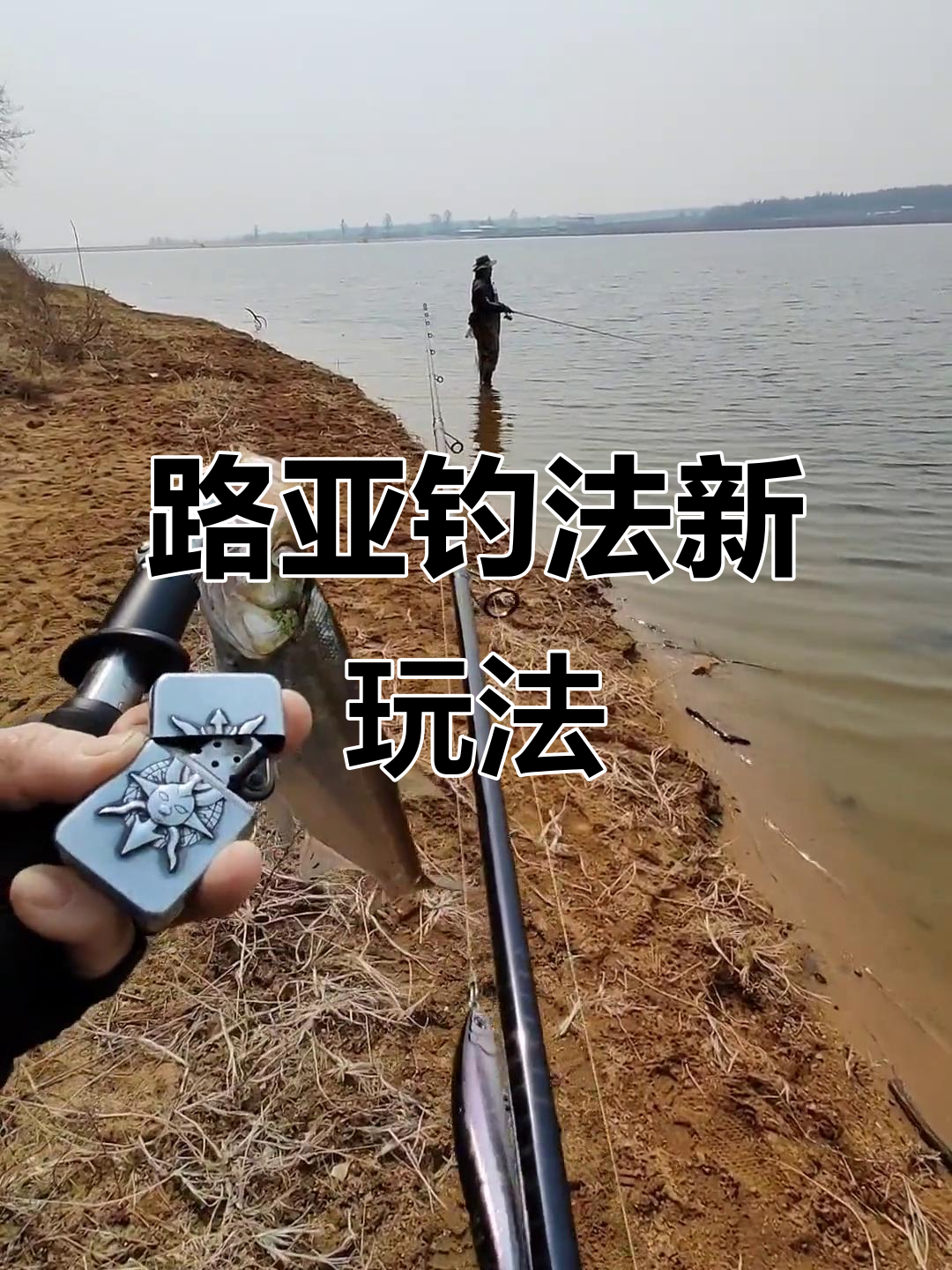 正确操作路亚钓(路亚怎么钓鱼视频教程)