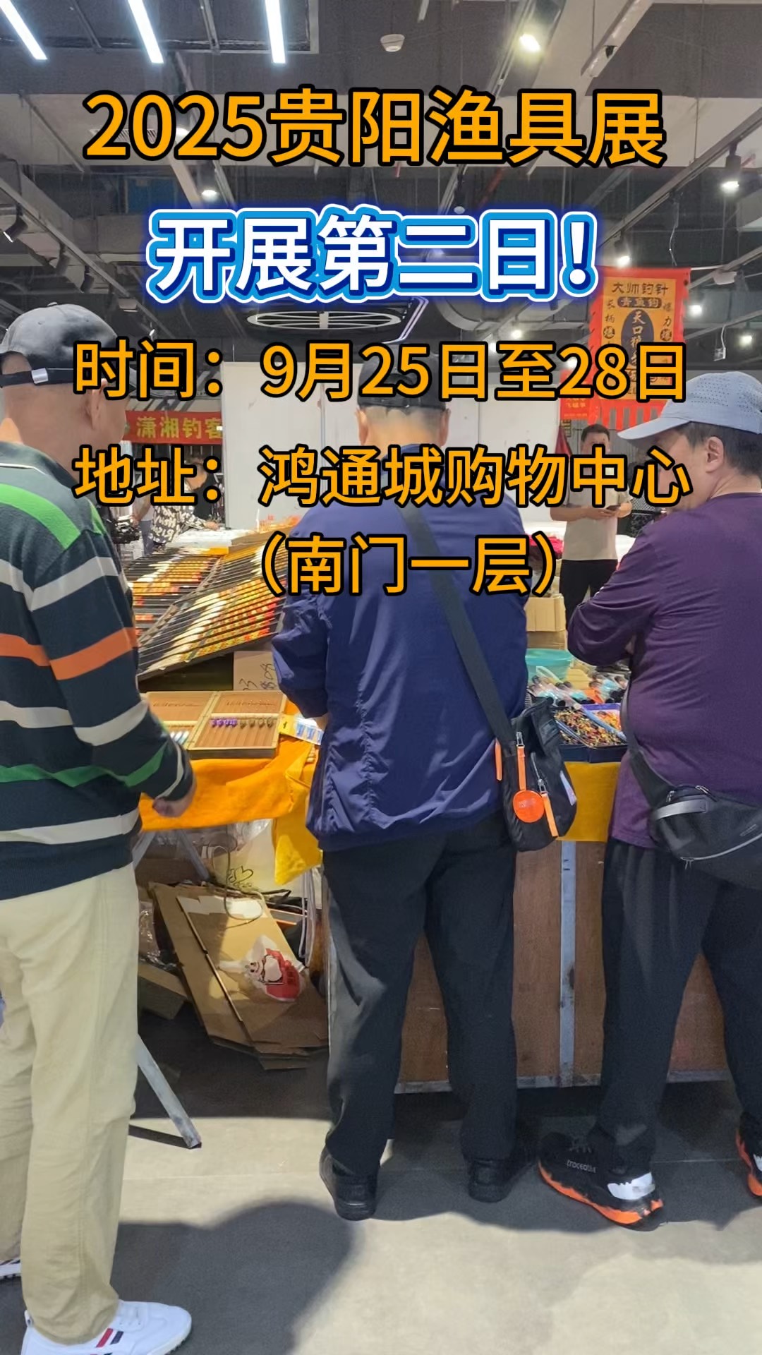 贵阳渔具商店(贵阳渔具批发市场)