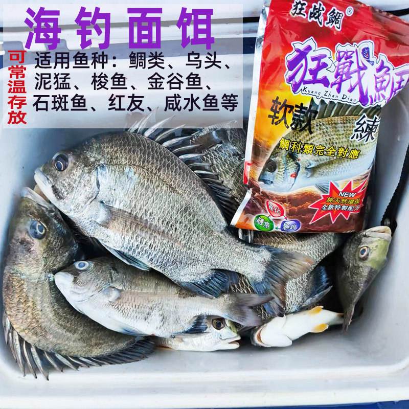 海钓鲷类饵料(海钓鲷鱼用什么鱼饵) 海钓鲷类饵料(海钓鲷鱼用什么鱼饵)