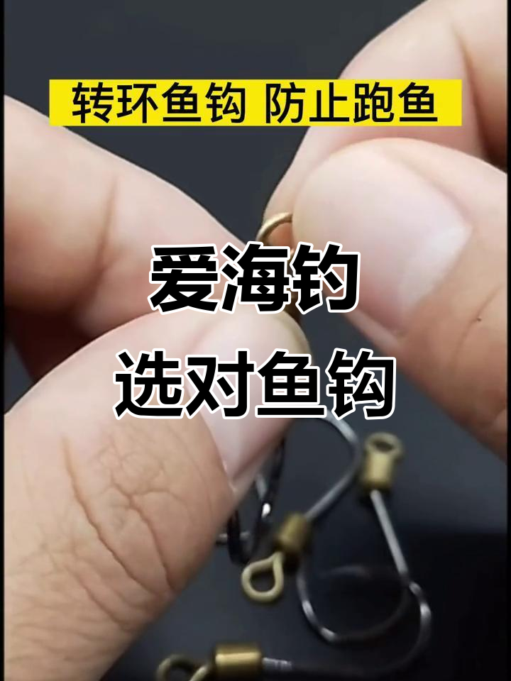 海钓鱼钩介绍(海钓鱼钩种类及大小)