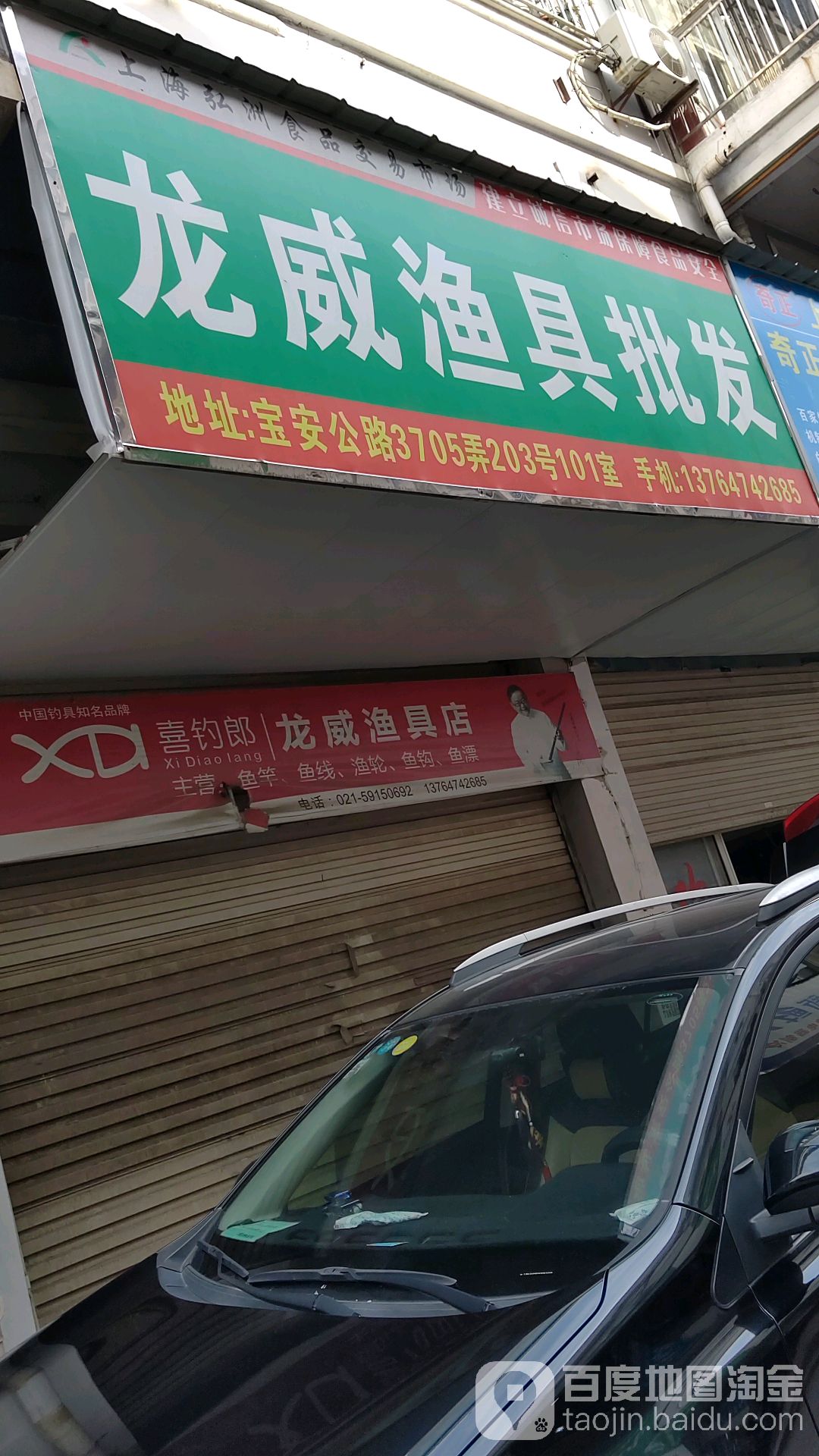 24小时渔具店地址(附近24小时渔具店位置) 24小时渔具店地址(附近24小时渔具店位置)