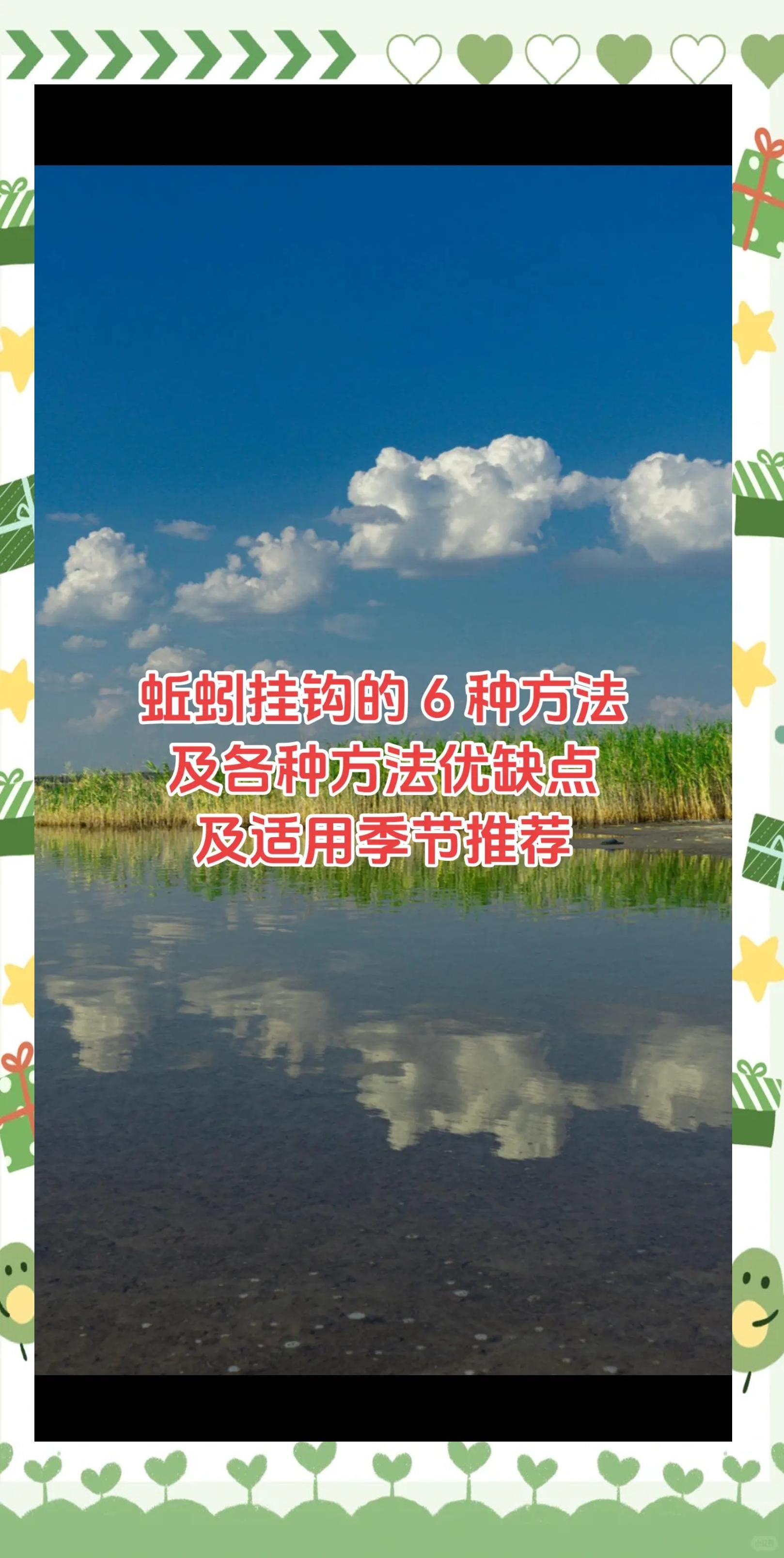 蚯蚓钓鲫鱼挂钩技巧(钓鲫鱼挂蚯蚓调漂的正确方法)