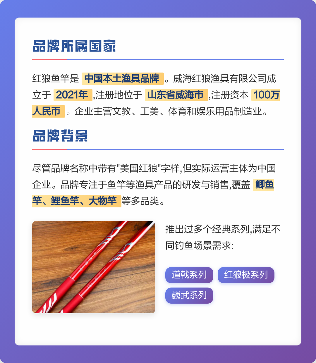 渔具企业名字(渔具店名logo设计)