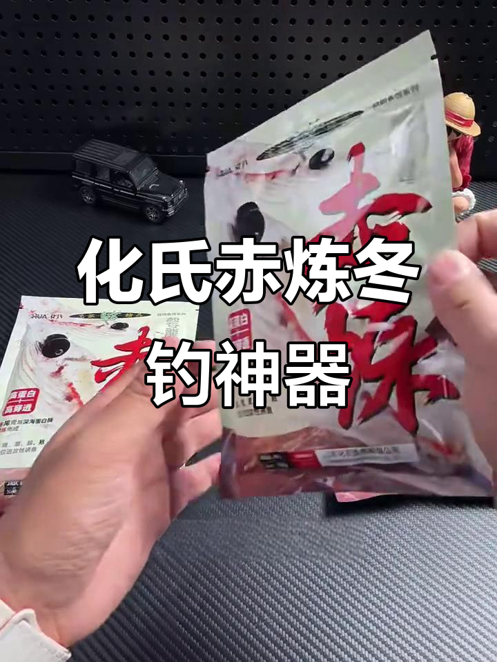 化式饵料21(化氏饵料2+1和3+1的区别)