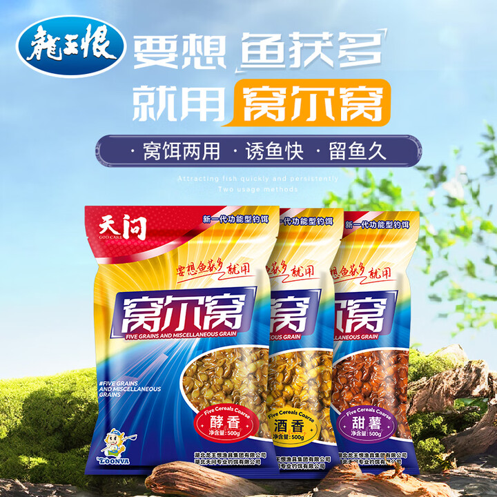 酒香商品饵料(酒香饵料适合钓什么鱼)