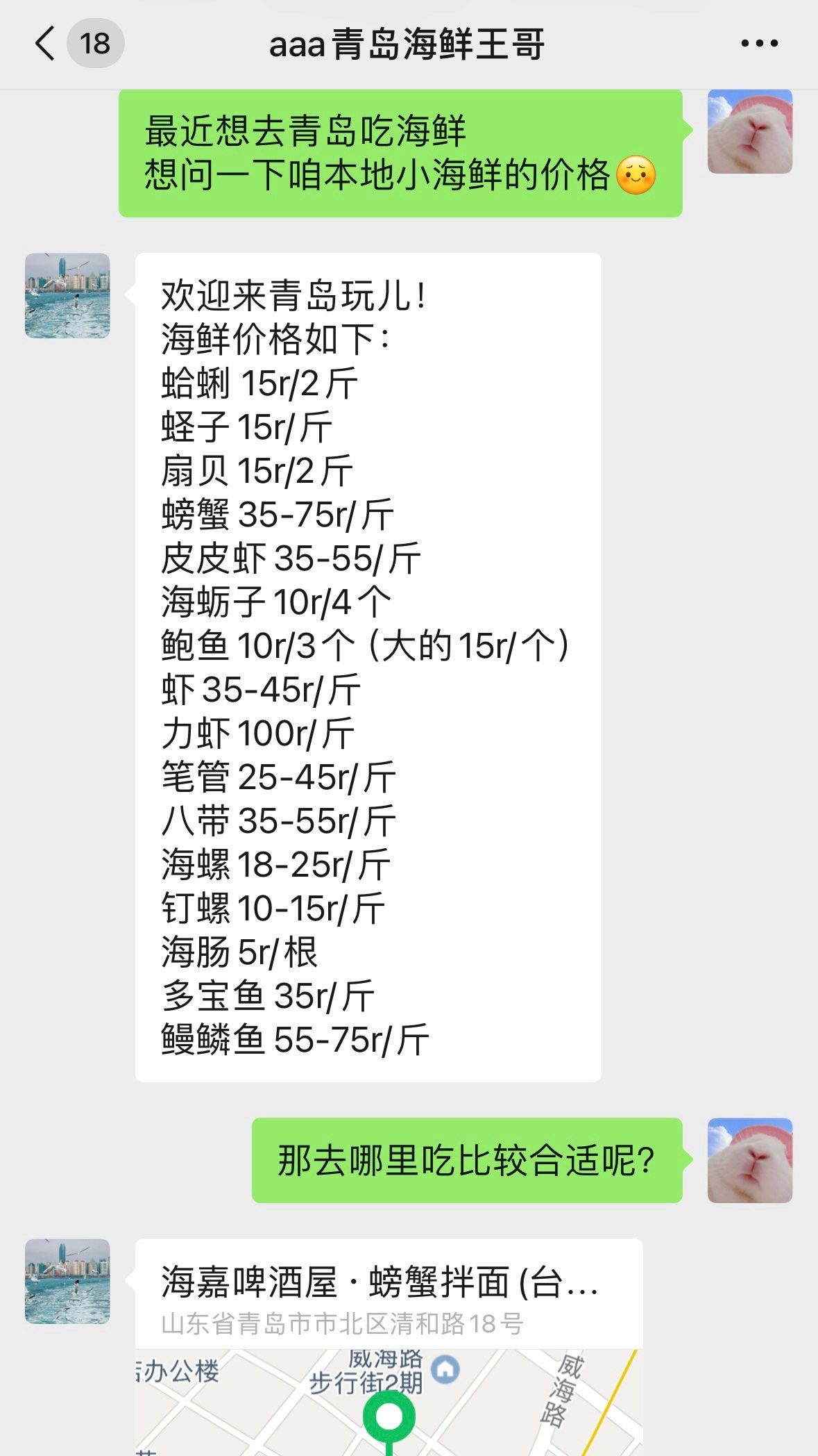 在青岛海钓费用(在青岛海钓费用高吗)