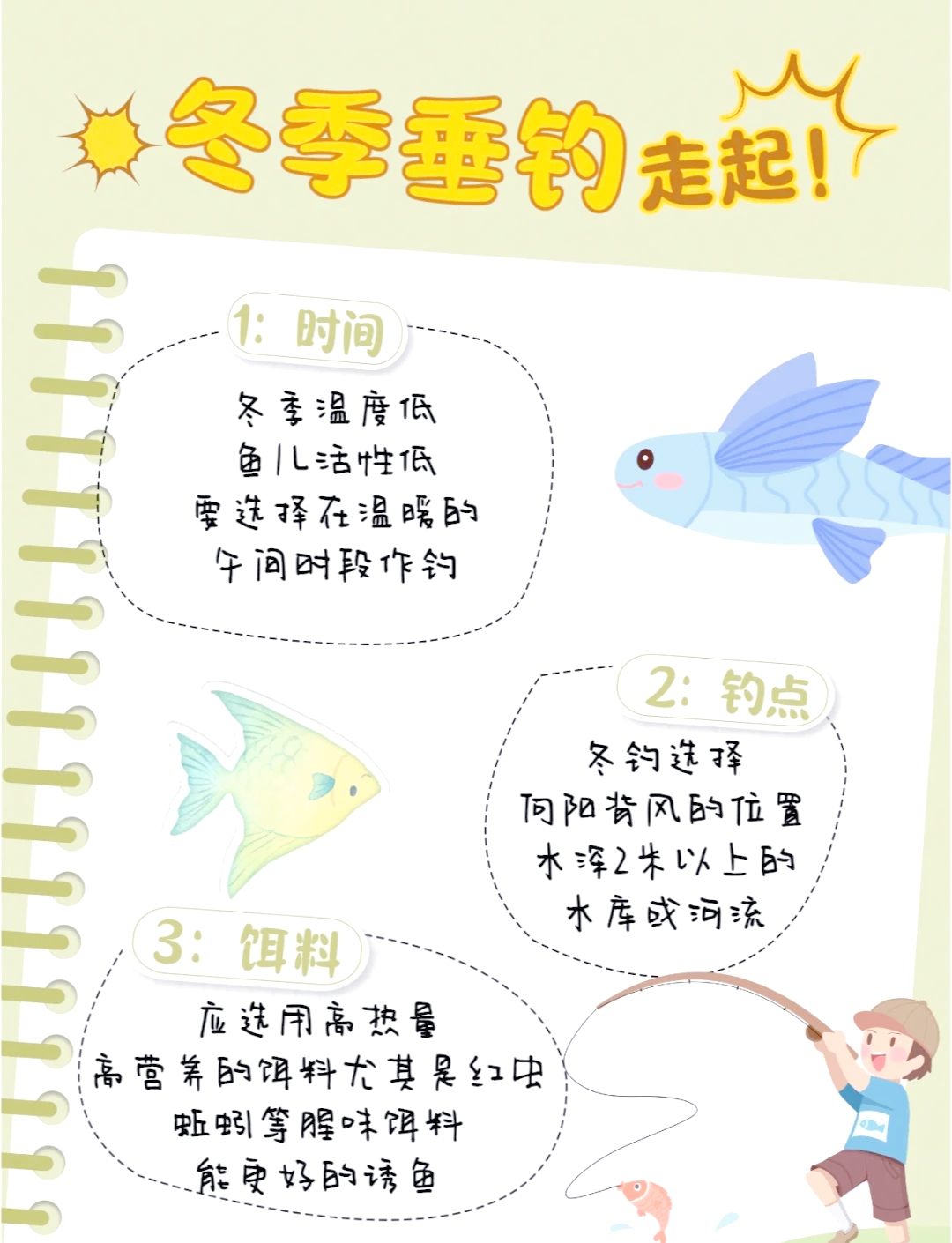 冬钩鱼技巧视频(冬钓鱼钩怎么样选择)