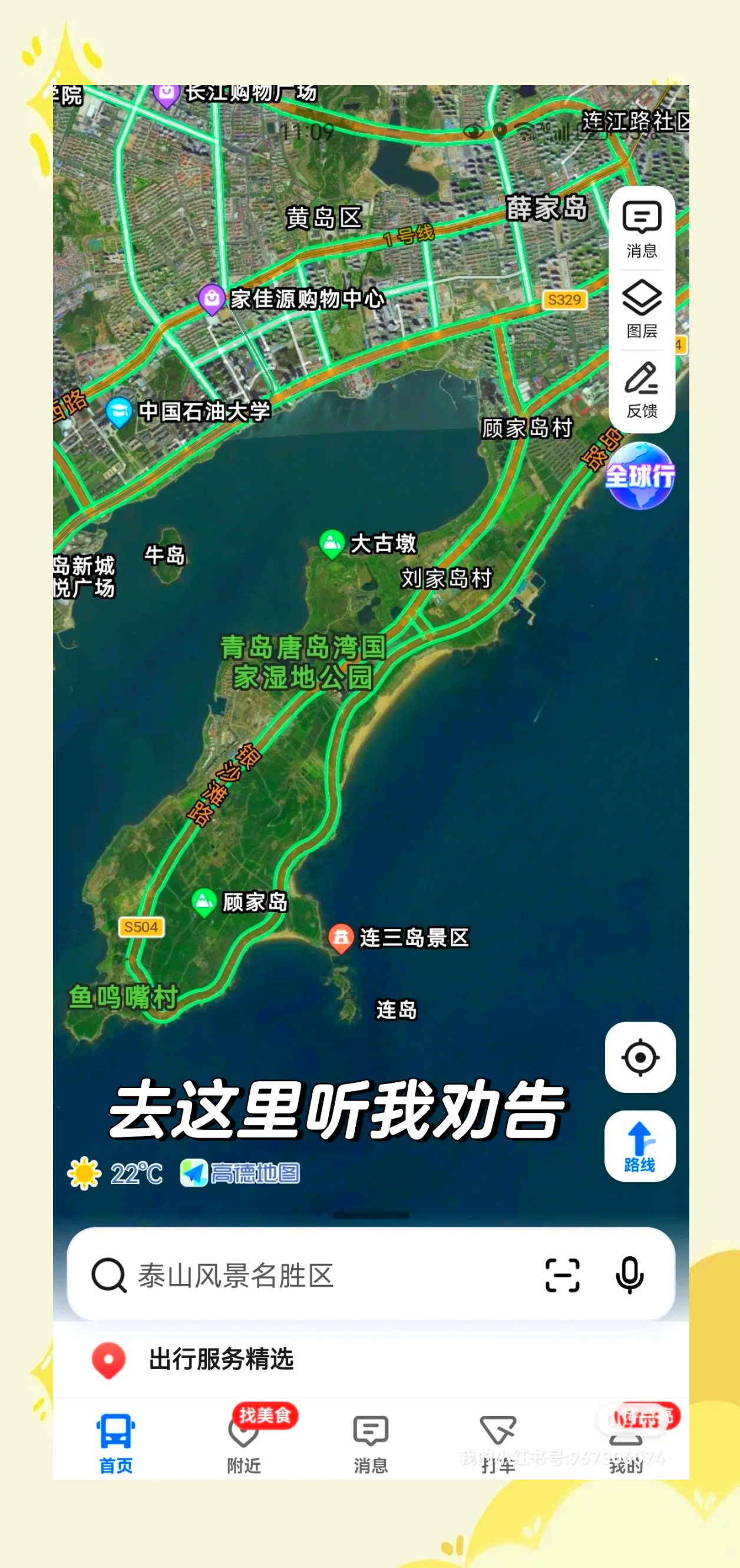 黄海钓鱼地点(黄海钓鱼用什么饵料) 黄海钓鱼地点(黄海钓鱼用什么饵料)
