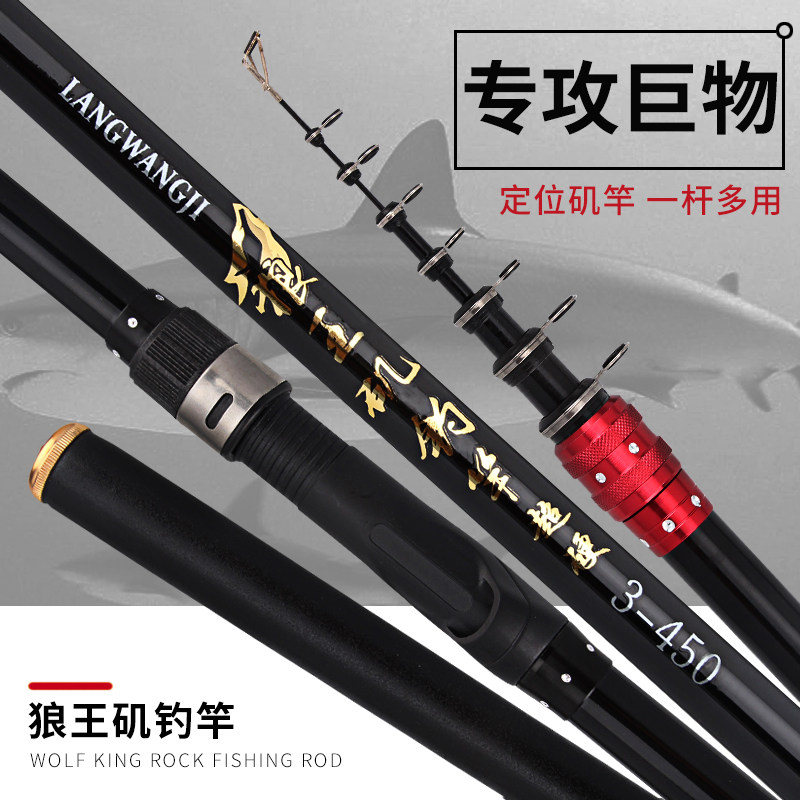 近海钓竿长度(近海船竿多少米合适)