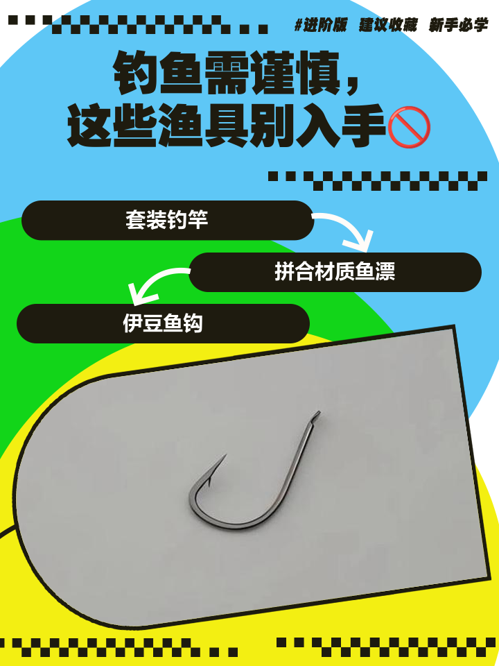 加盟渔具店注意事项(加盟渔具店需要多少钱)