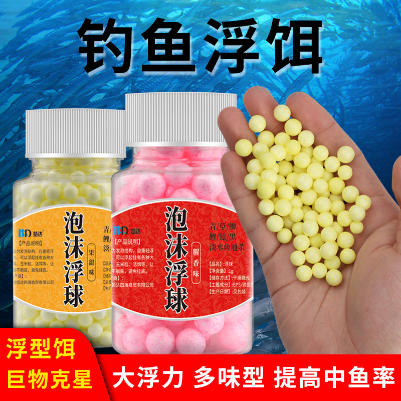 如何自制泡沫饵料(泡沫饵料怎么钓鱼视频) 如何自制泡沫饵料(泡沫饵料怎么钓鱼视频)