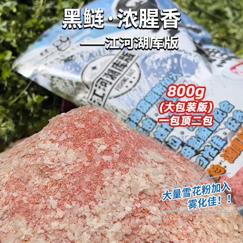 老鬼白连饵料(老鬼饵料有2021版吗)