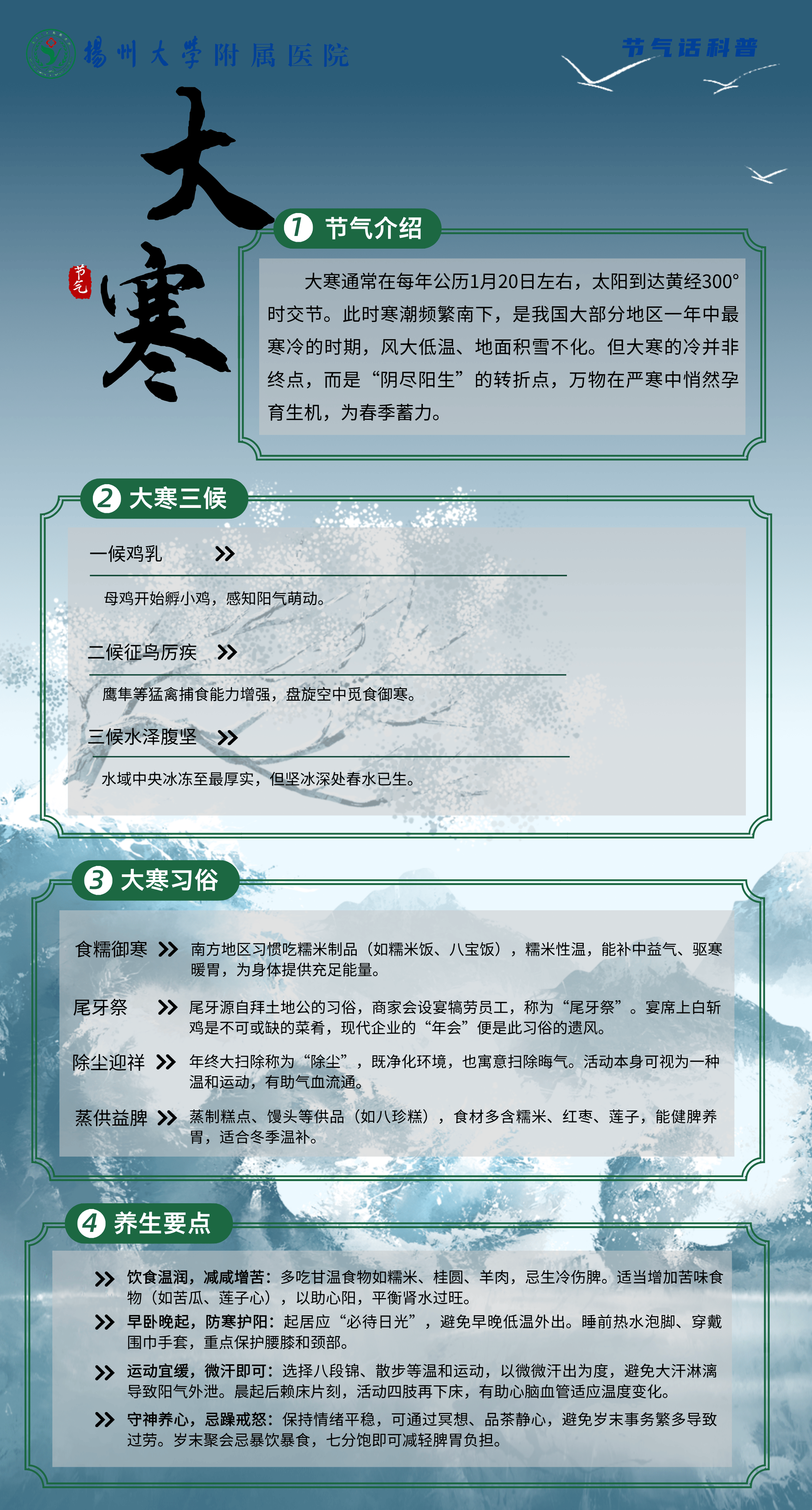 大寒野钓技巧(一切都像刚睡醒的样子欣欣然张开了眼作用)