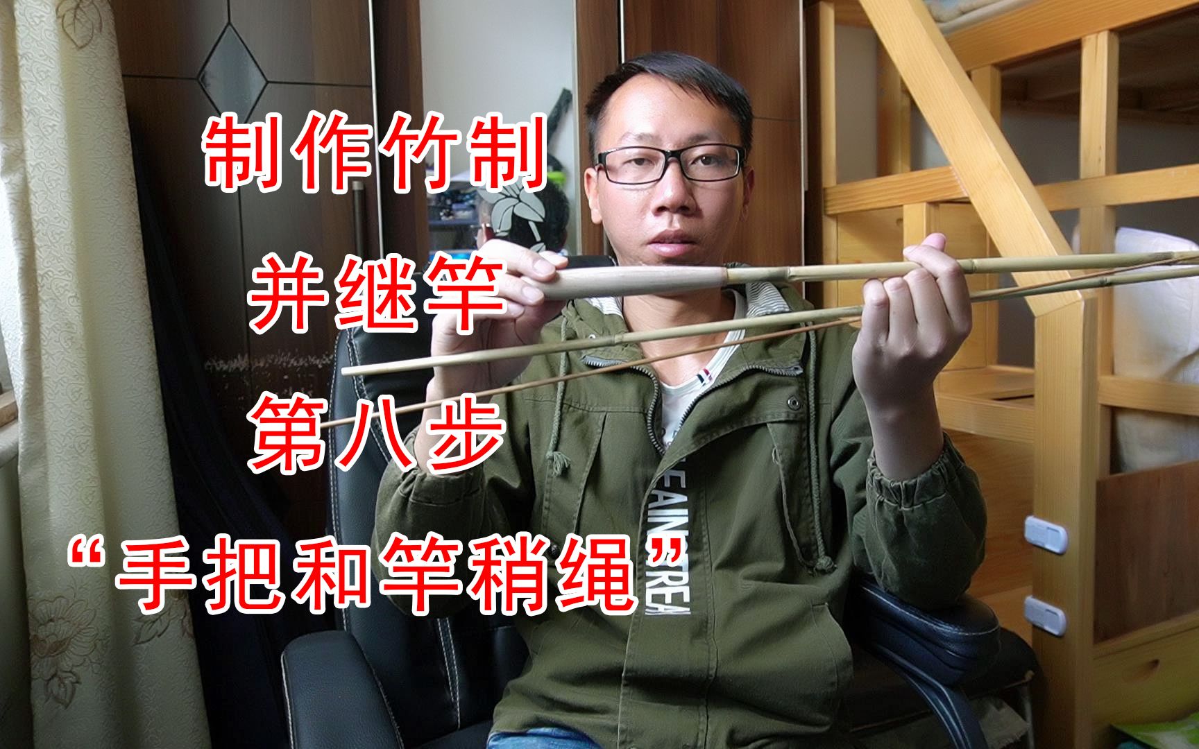 并续竿安装技巧(并续竿挂底怎么拉)