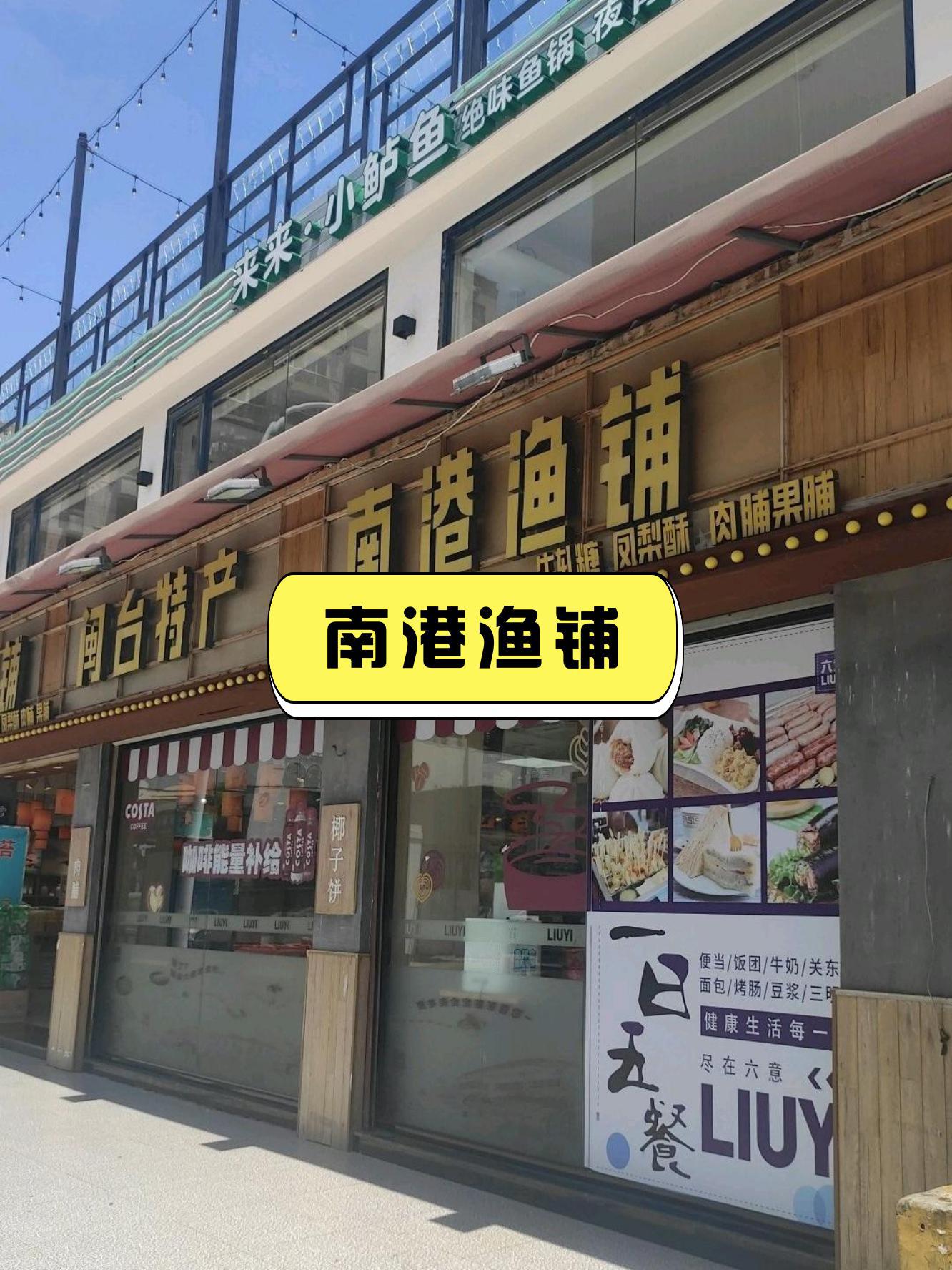 上海周浦渔具店(上海市大型渔具店)