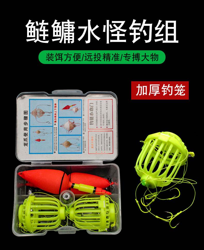 水怪笼装饵技巧(水怪笼钓安装方法图) 水怪笼装饵技巧(水怪笼钓安装方法图)