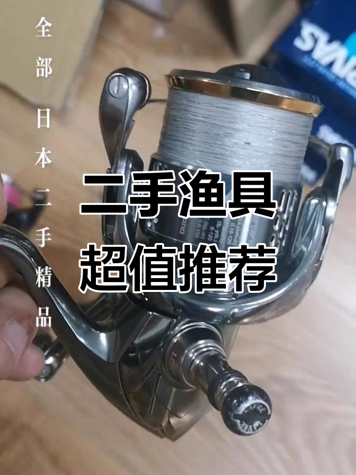 日本渔具最大的网站(日本渔具最大的网站排名)