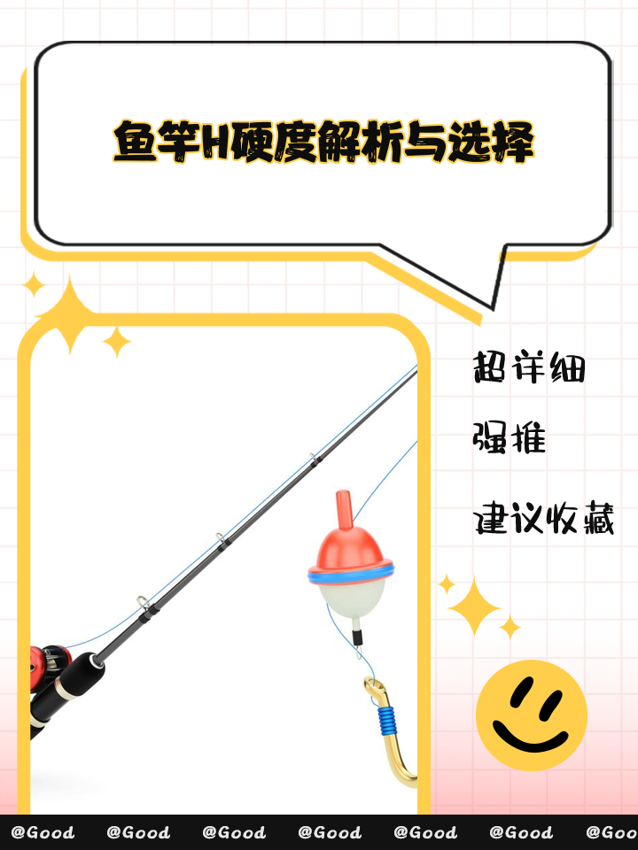 6.3米手竿使用技巧(6米3的手竿用多长支架)