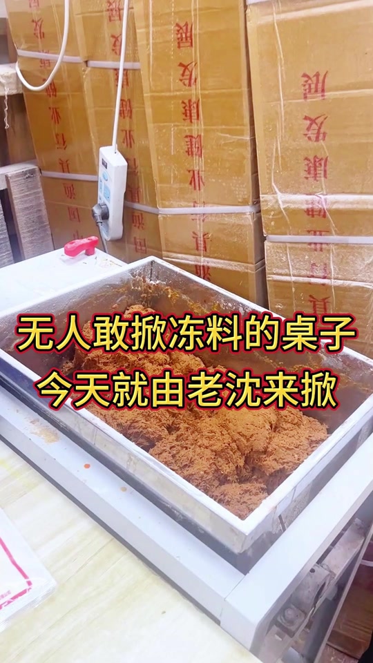 制作冷冻饵料(冷冻饵制作秘方)