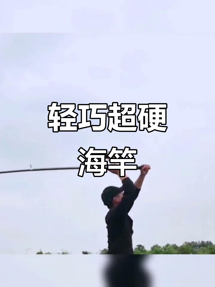流水打海竿技巧视频(流水打海竿技巧视频教程)