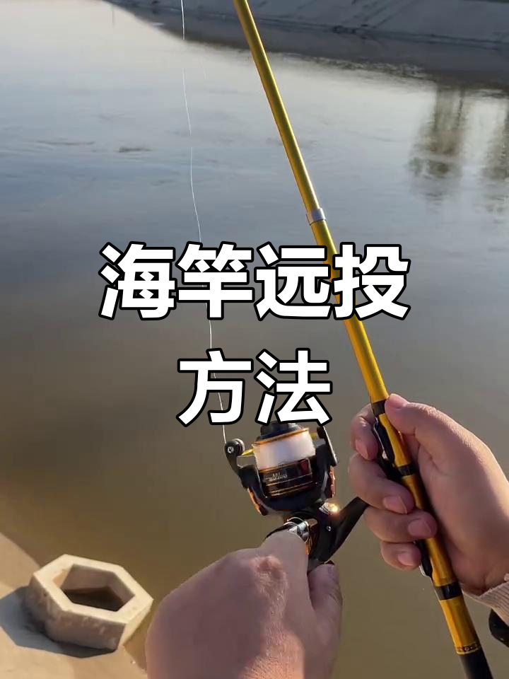 流水打海竿技巧视频(流水打海竿技巧视频教程)