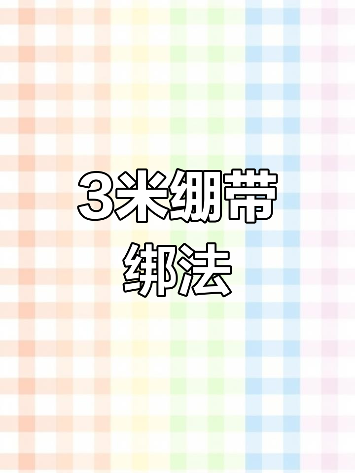 绷尖子技巧(绷杆尖钓法抓口) 绷尖子技巧(绷杆尖钓法抓口)