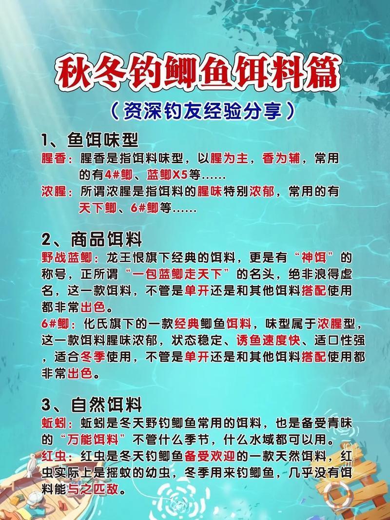 冬钓饵料配方哪些(冬钓用什么饵料最好) 冬钓饵料配方哪些(冬钓用什么饵料最好)