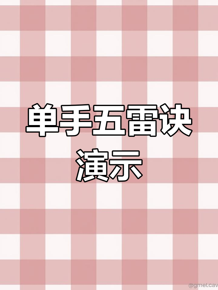 轻雷技巧(轻雷重雷如何选择)