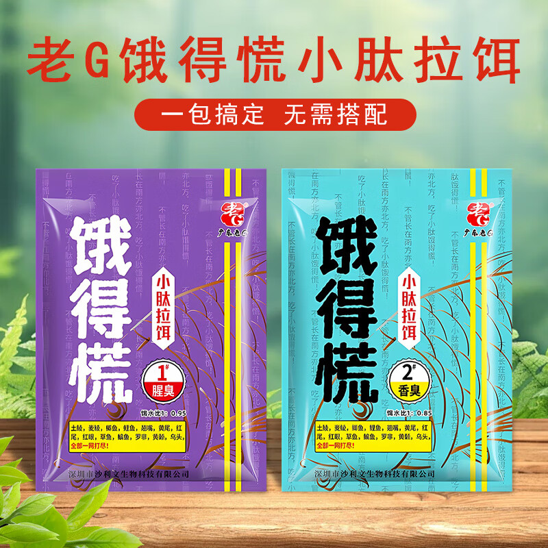 老鬼秋季饵料论坛(老鬼秋冬钓鱼两款最经典配方)