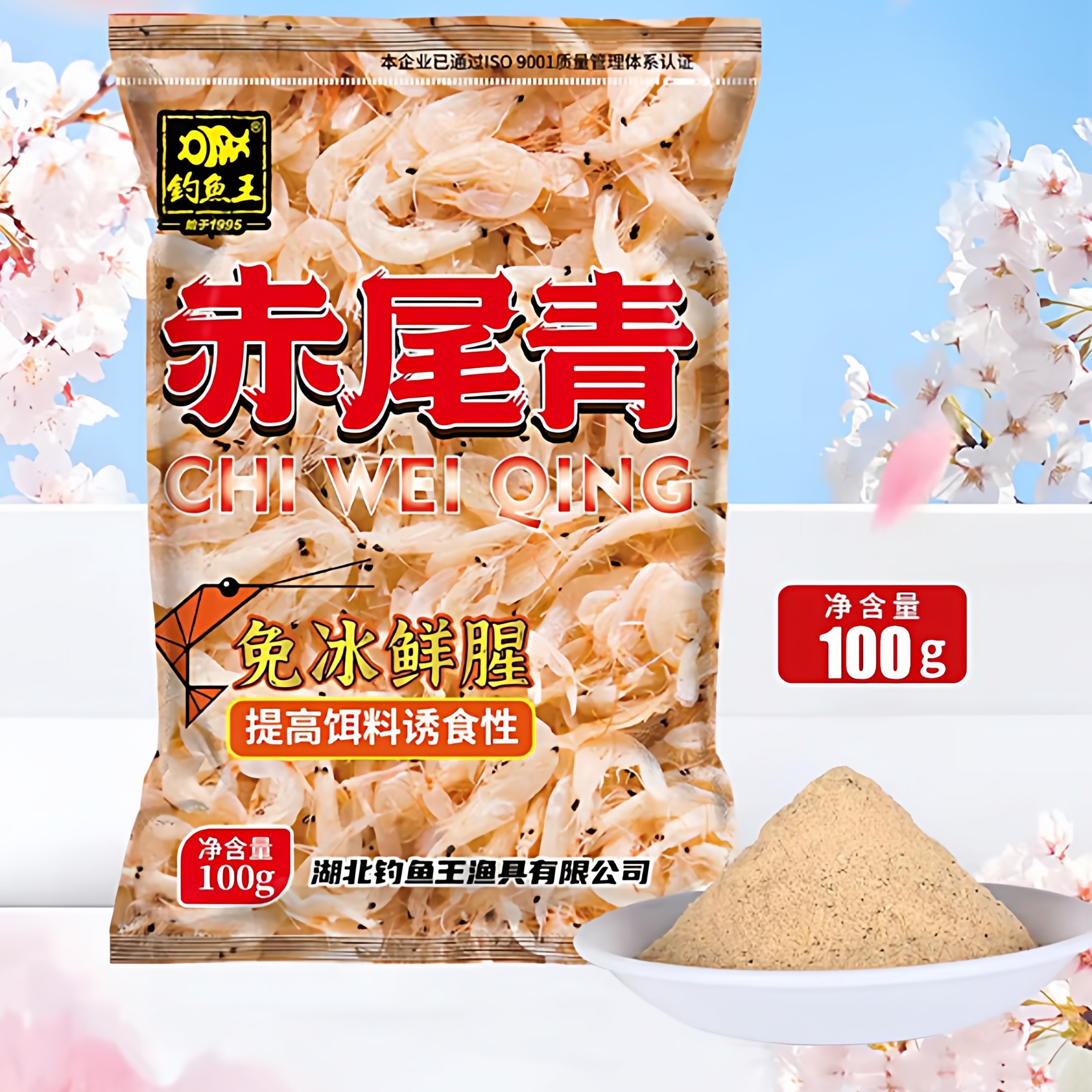 如何制作冻饵料(钓鱼冷冻饵制作视频) 如何制作冻饵料(钓鱼冷冻饵制作视频)