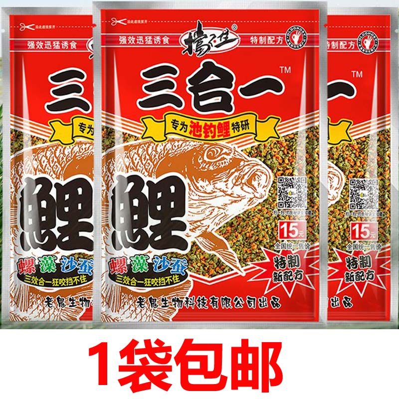 老鬼饵料征战螺鲤(老鬼螺鲤2号饵料配方) 老鬼饵料征战螺鲤(老鬼螺鲤2号饵料配方)