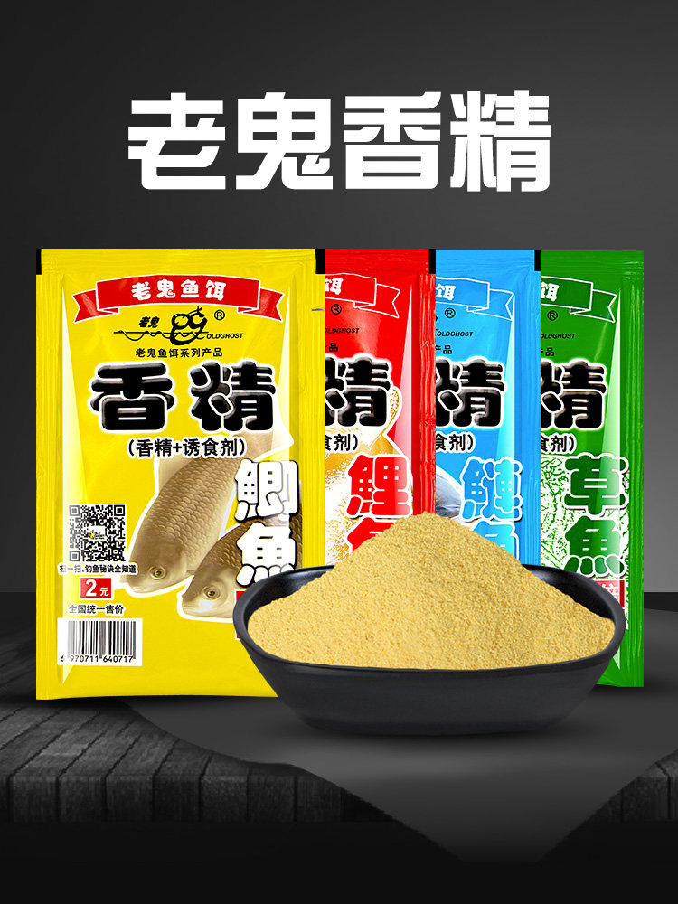 老鬼饵料图片(老鬼饵料配方大全图视频教程)