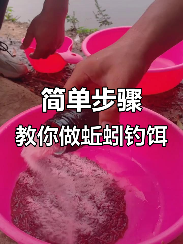 用蚯蚓野钓鱼技巧视频(用蚯蚓野钓鱼技巧视频讲解) 用蚯蚓野钓鱼技巧视频(用蚯蚓野钓鱼技巧视频讲解)