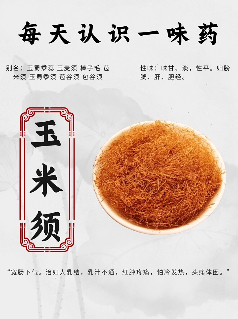 中药玉米饵料制作(玉米饵料配方大全自制视频)