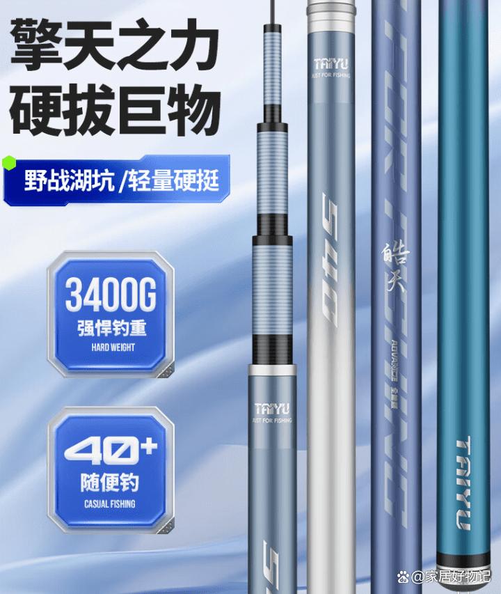 太宇路亚竿质量怎么样(太宇鱼竿怎么样?什么牌子出的?)