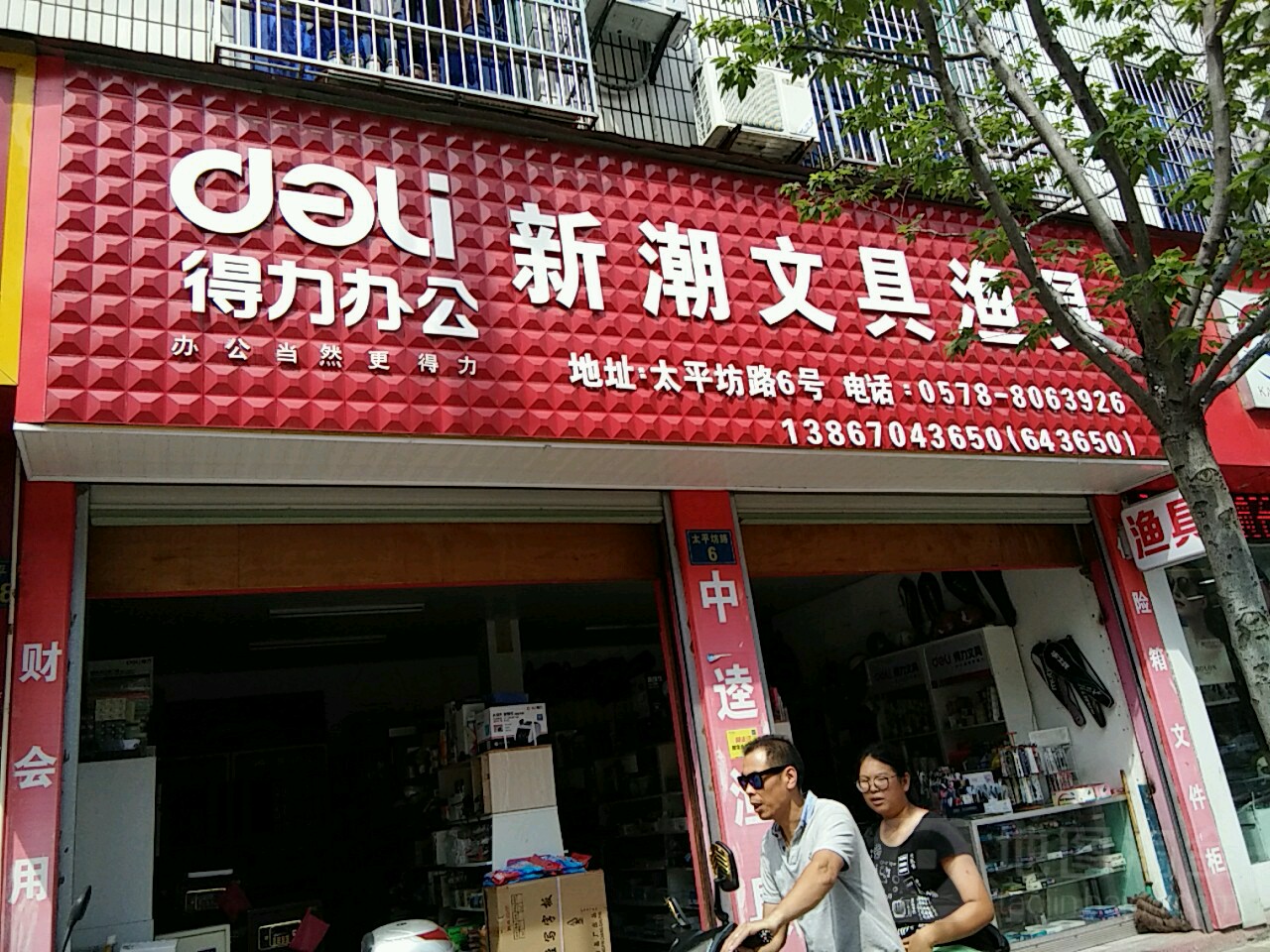 安阳渔具批发市场(最大的渔具批发市场) 安阳渔具批发市场(最大的渔具批发市场)