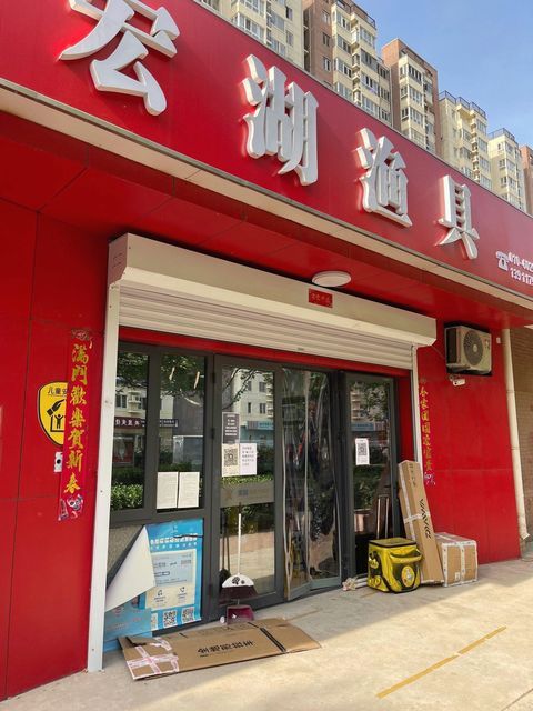 北京市渔具(北京哪有渔具展销会)