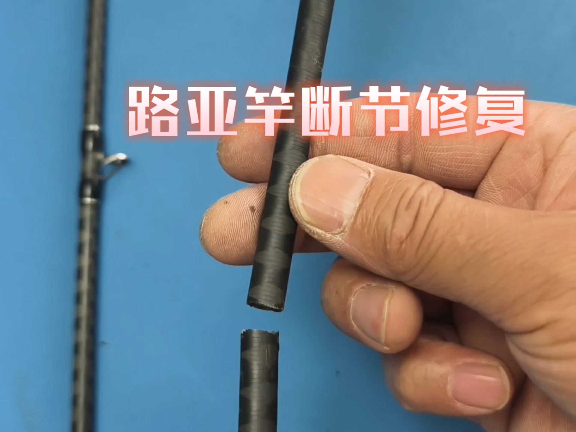 路亚会不会断(路亚竿断线的原因) 路亚会不会断(路亚竿断线的原因)