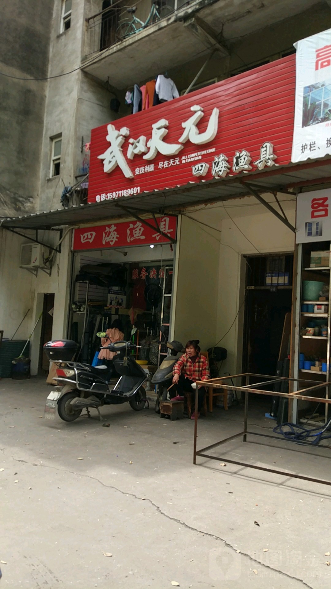 武汉有哪些渔具店(武汉有哪些渔具店铺) 武汉有哪些渔具店(武汉有哪些渔具店铺)