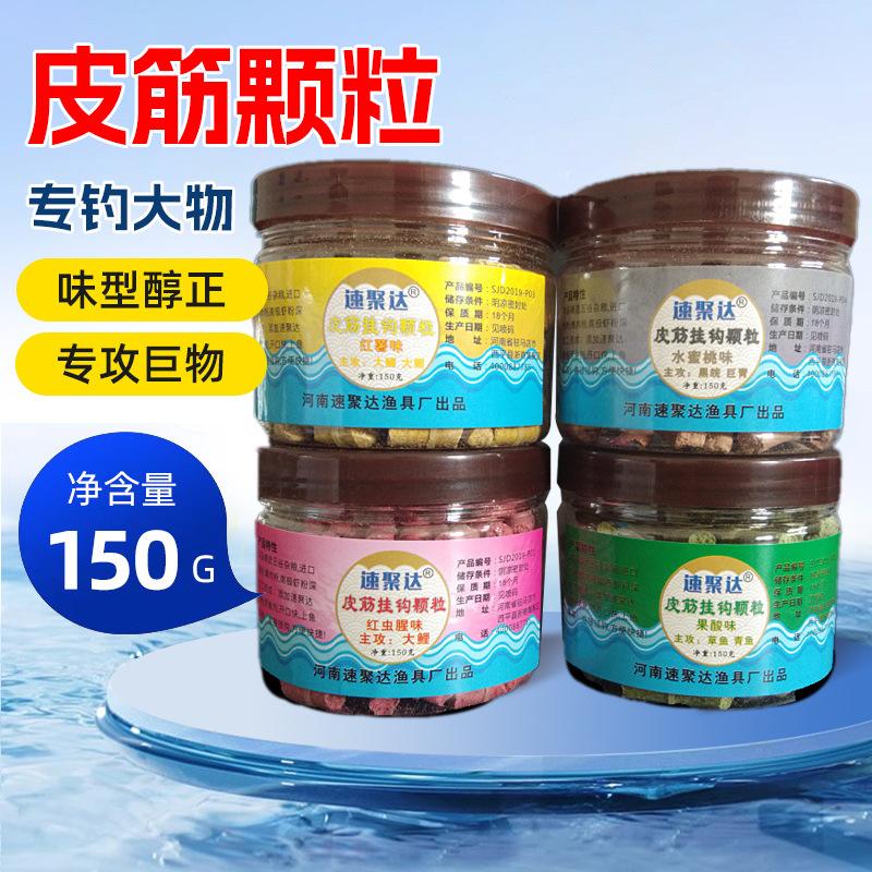 自做皮筋颗粒饵料(用皮筋颗粒钓鱼怎么调漂)