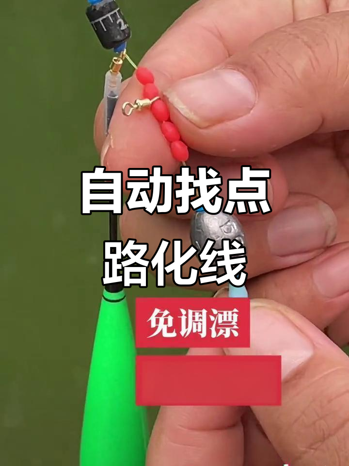 鲤漂使用技巧(钓鲤鱼漂相视频大全高清)